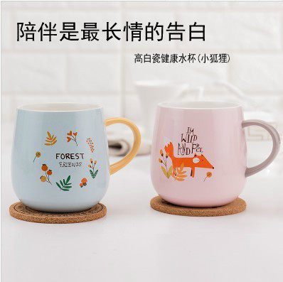 High white porcelain healthy water cup small fox Live tea cup food grade coffee cup lovers to cup ceramic cup H
