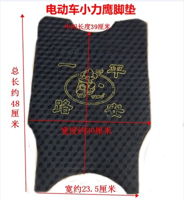 Electric Car Pedal Foot Mat Universal Love Maya di New Daily Libra Green Source Small Force Eagle Pedal Leather waterproof anti-slip leather