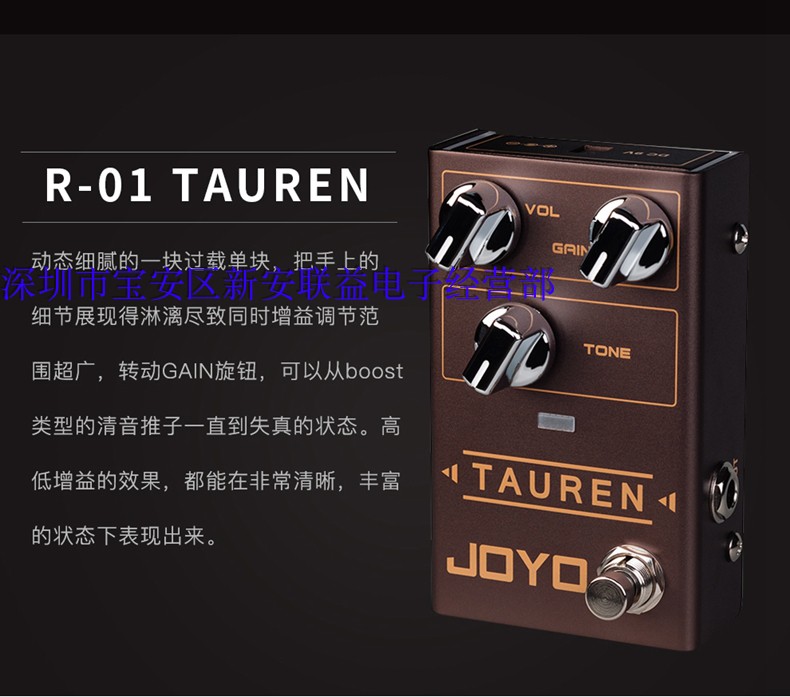 JOYO Chapo R-01 TAUREN Electric Guitar Overload Effectors High And Low Gain Distortion Effect Clear Tone Pushers
