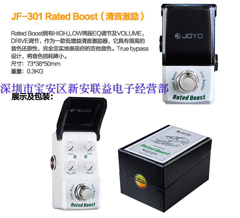 JOYO JF-301 Rated Boost Clean Boost electric guitar clean sound excitation fader effector