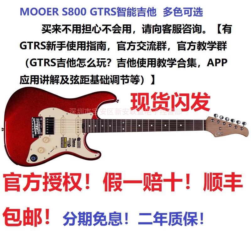 MOOER Official authorizes GTRS S800 smart guitar with its own effector inside recording teaching practice violin Bluetooth speaker-Taobao