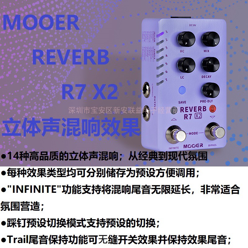 MOOER R7 X2 reverberation single block effect fruit machine double trampled nail stereo reverberation pedal electric wood guitar effectors-Taobao