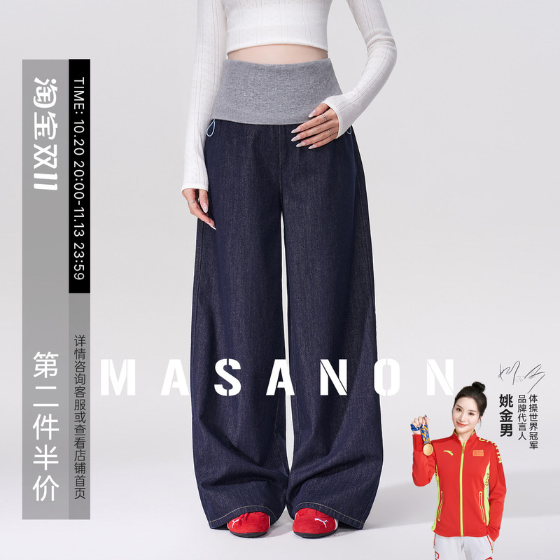 Masanon Maternity Denim Jeans for Autumn, Fleece-Lined and Thickened, Fold-Over Wide-Leg Scimitar Pants for Winter Wear during Pregnancy