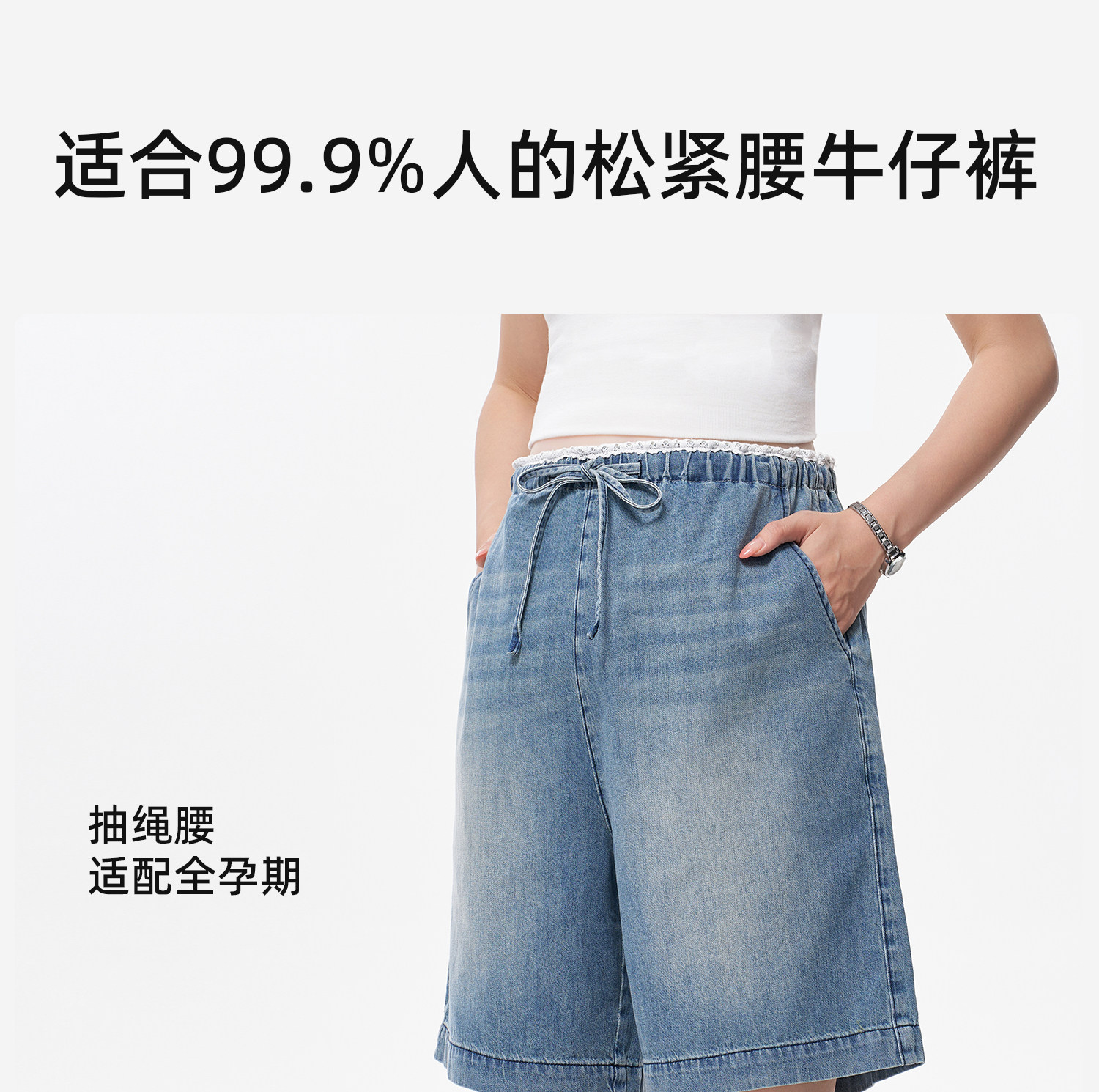 MASANON孕妇牛仔裤夏季薄款外穿小个子花边五分短裤夏装2026新款 — 5