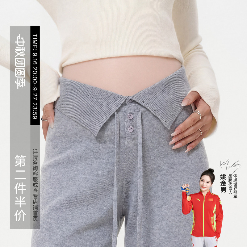 Masanon Maternity Pants for Autumn, Knitted Wide-Leg Pants, 2026 New Style, Large Size, Belly-Supporting Straight-Leg Comfortable Pants for Autumn Wear