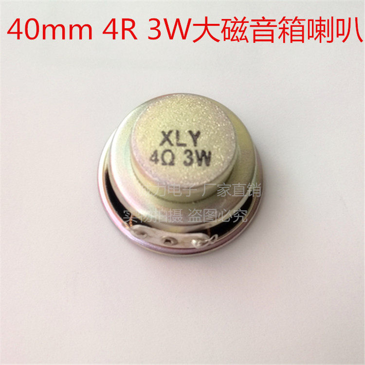Manufacturer straight for speaker 4 O 3 W 4R3W diameter 40mm large magnetic 16 core bass mini power amplifier toy horn