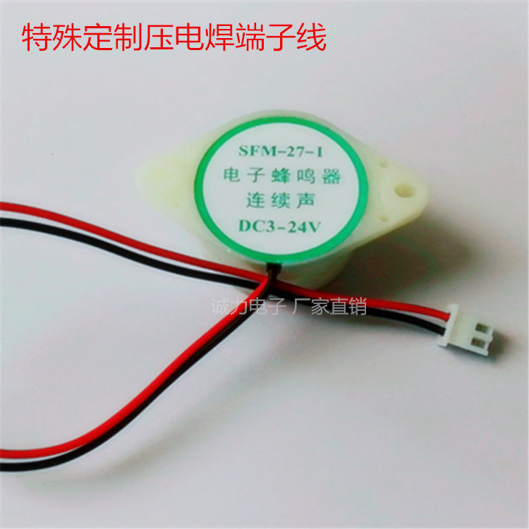 3105 HD SFM-27 welding 2 54 terminal line DC3-24V continuous sound active sound sound buzzer