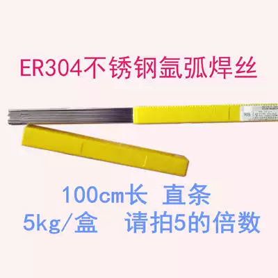 Stainless steel welding wire ER304(H08Cr19Ni9)1 0 1 2 1 6 2 0 2 5 straight argon arc welding wire