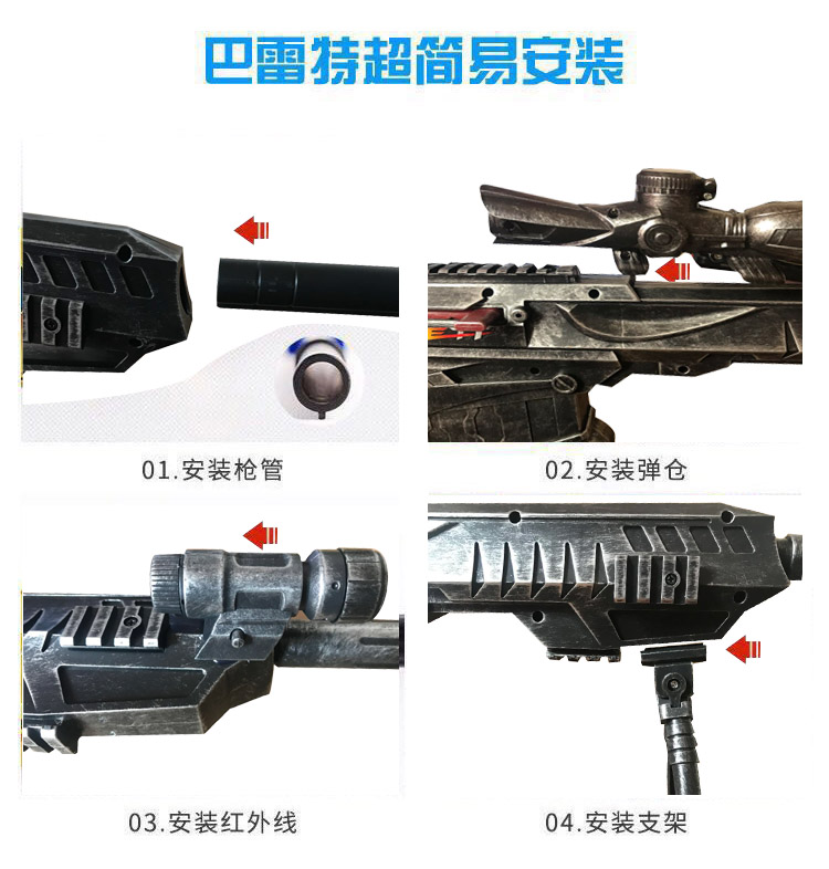 Bom nước súng đạn cứng Hướng dẫn sử dụng súng bắn tỉa Barrett xuyên qua đường lửa Súng đồ chơi trẻ em Raytheon - Súng đồ chơi trẻ em đồ chơi trung thu cho bé
