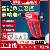 Delixi digital display hot air gun Household manual hot melt gun High-power car film industrial baking gun clinker welding air gun
