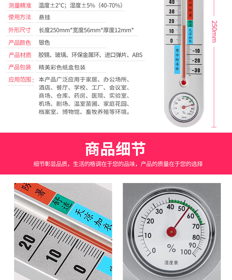 日本机芯 杭新 高精度室内温湿度计 图11