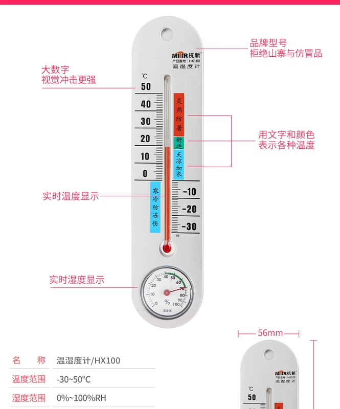 Nhiệt kế trong nhà Hangxin đo nhiệt độ và độ ẩm chính xác trong nhà Nhiệt kế nhà kính treo tường phòng bé có độ chính xác cao