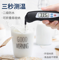 Thermometer Water temperature meter Water temperature Milk temperature bottle Baby baby bath Oil temperature Food kitchen baking High precision
