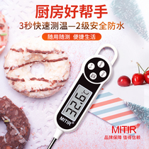 Milk thermometer Kitchen food thermometer Baking milk powder center thermometer Water temperature Oil temperature Electronic thermometer probe