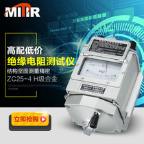 Hangzhou Meijia ZC25-4H grade 1000V MEGOHMMETER insulation resistance meter shake table alloy material one year replacement