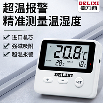 Delixi household indoor and outdoor thermometer refrigerator aquarium living room breeding special high precision digital display dry hygrometer