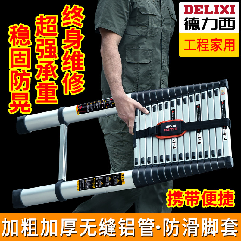 Delixi thick aluminum alloy ladder household folding telescopic herringbone ladder multi-function lifting project portable staircase