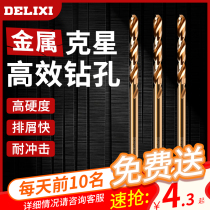 Twist drill straight handle cobalt-containing stainless steel special punch wall hole super hard turn head metal iron aluminum alloy drill bit