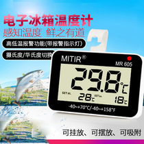 Thermometer Household refrigerator thermometer Precision kitchen Supermarket freezer Cold storage incubator Pharmacy electronic thermometer