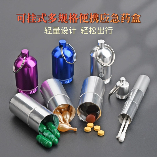 天艺 Портативная аптечка из алюминиевого сплава, бутылочка с лекарством, портативная мини-маленькая коробка для бутылочек с лекарствами, герметичная банка с картриджем для лекарств