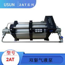 Ultra-high pressure large flow gas-liquid pump 2AT260 dual-drive pneumatic hydraulic booster pump air-driven water booster booster booster valve