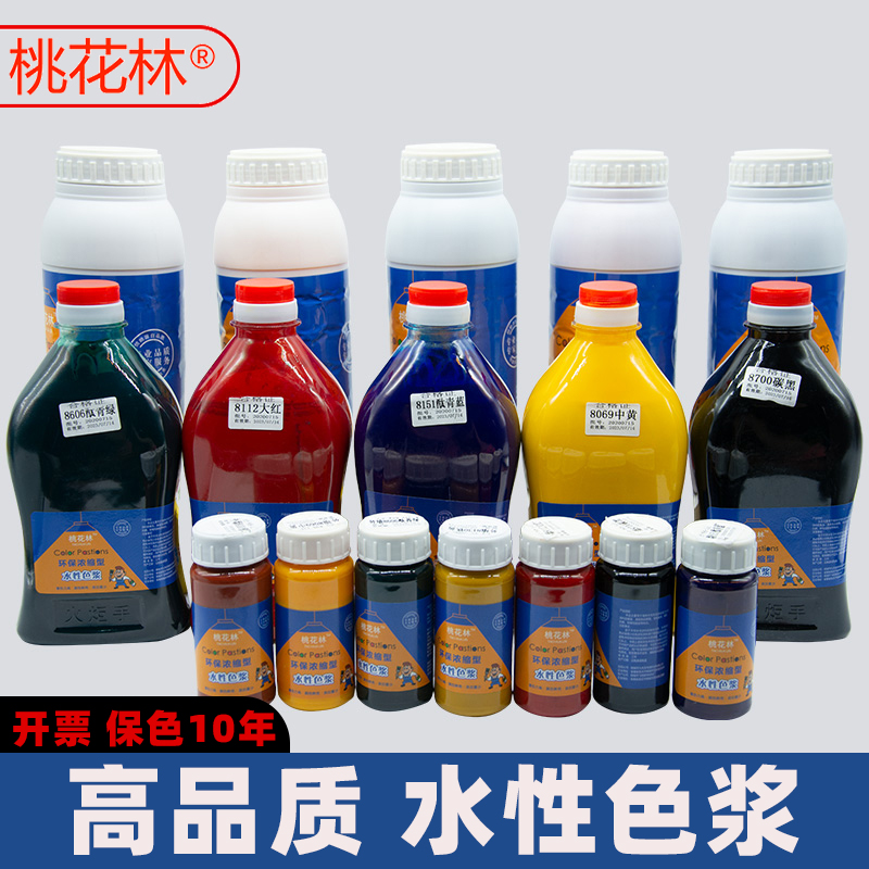 Water-based color paste Interior and exterior paint toning High concentration cement wall painting Latex paint Paint flower pot solid
