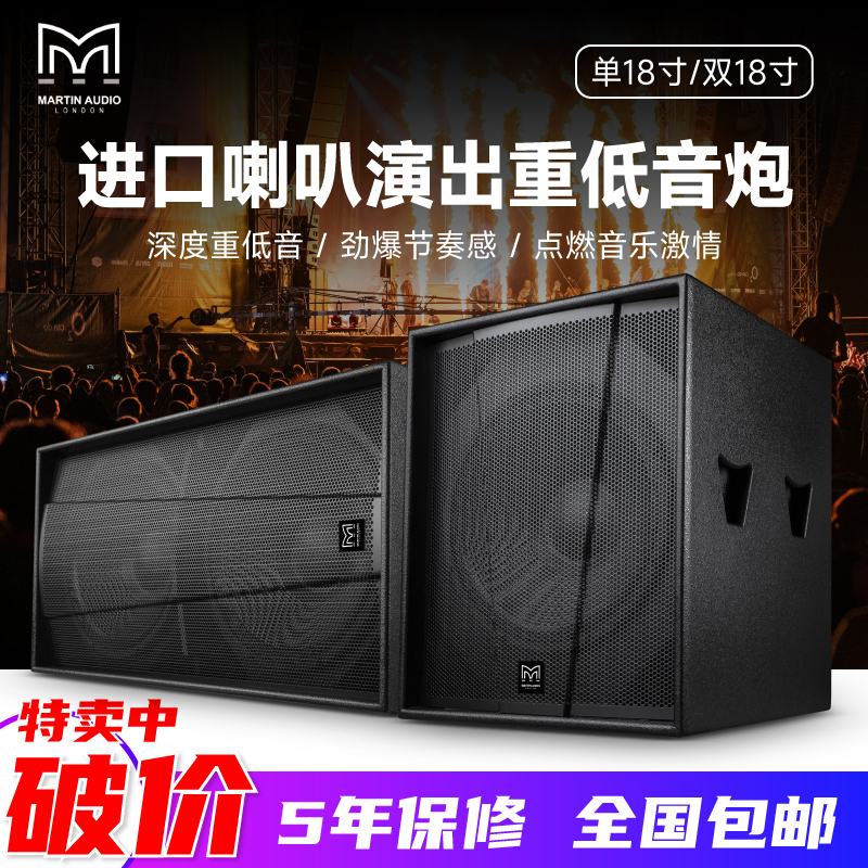 Martin S218 Single 18inch Double 18inch Subwoofer Professional High-Power Stage Performance Bar Hall Ultra-Subwoofer Martin S218 Single 18inch Double 18inch Subwoofer Professional High-Power Stage Performance Bar Hall Ultra-Subwoofer