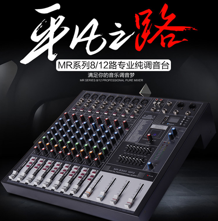 Professional mixing console with eq, dsp reverb effects, bluetooth, usb ...