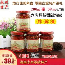 Fragrant chopped chili 200g X4 bottles Old fragrant chili sauce under the food seasoning Yongzhou specialty 24 provinces