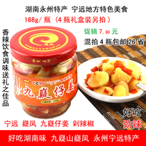 Ningyuan Yifeng Fengxiang Ginger Ginger Young Ginger 168g * 4 Hunan Yongzhou specialty appetizing bubble ginger