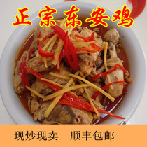 Hunan Yongzhou specialty Lu Hong City Dongan chicken hometown private dishes freshly fried vacuum whole Shunfeng