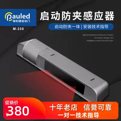 Automatic door Infrared sensor monitor Infrared start anti-pinch sensor Microwave sensor