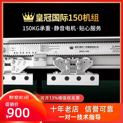 Crown International induction automatic door unit electric door opener glass track translation electric horizontal door opener motor