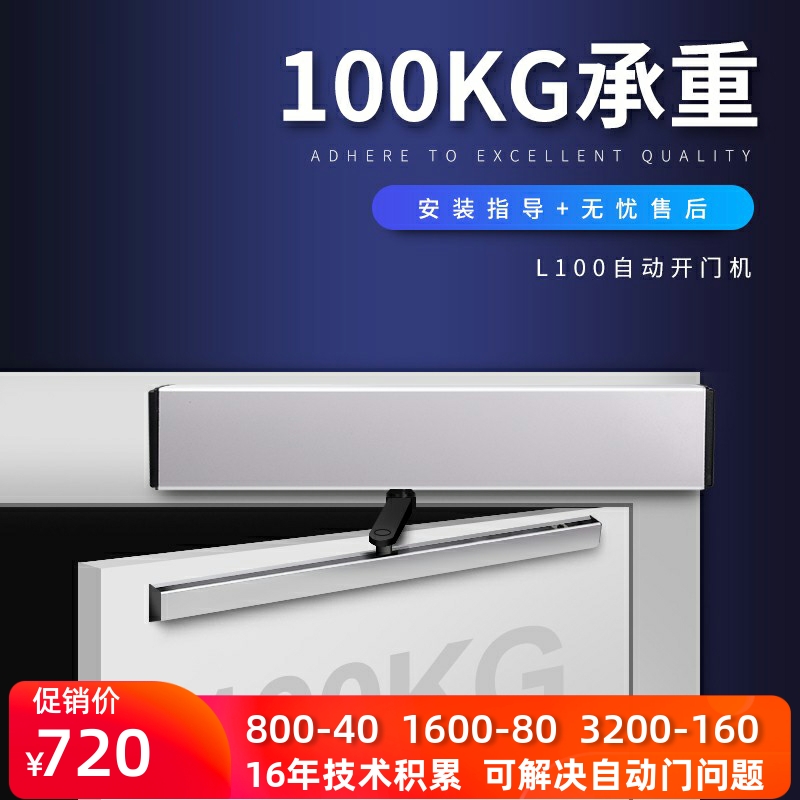 Automatic door - electric door shutter control switch door automatic glass door unit induction remote control 90 degree opener