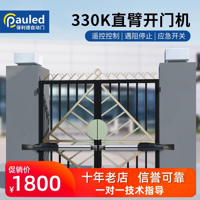Community villa cover door machine straight arm door opener Factory flat door motor waterproof electric remote control swing arm machine