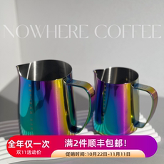 Руки мыть горшки 澳洲artisan barista适用新手v圆嘴意式咖啡拉花缸打奶内壁带刻度