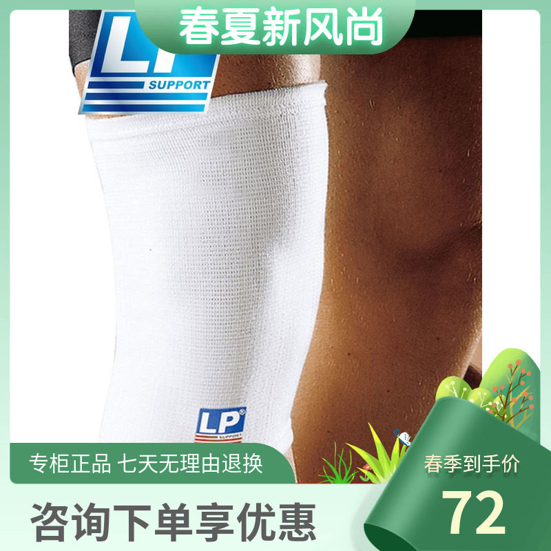 LP601 sports knee pads summer thin section men and women running dance knee protector joint short leg protector knee protector