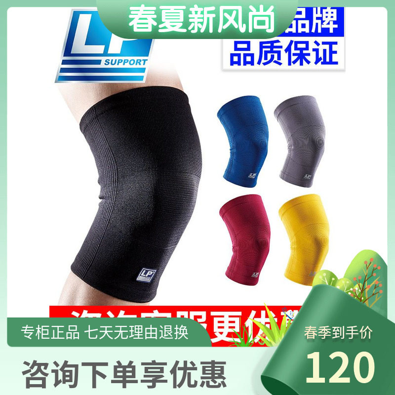 LP 647KM leg - knee - football football football knee - guard sports jacket dance training gear