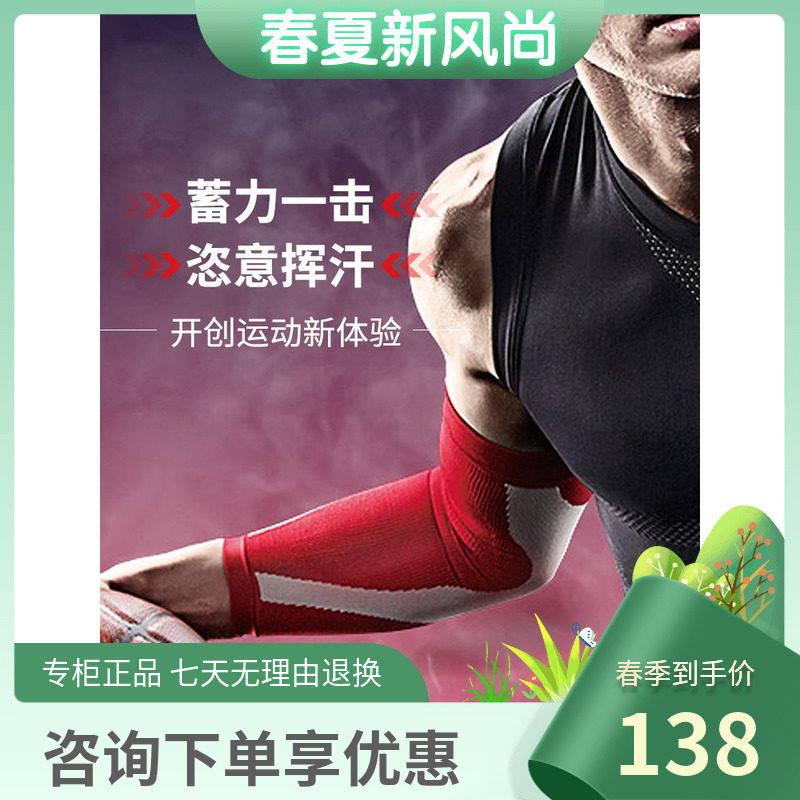 LP251Z basketball sports arm warmer thin section lengthened men's and women's arm elbow sleeve sleeve sheath protective gear