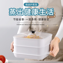 Microwave oven special steamer square plastic steamer thickened multi-function steamer Kitchen supplies with vent thickened