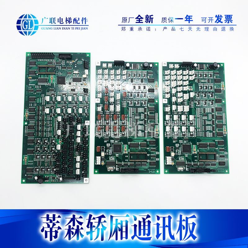 Tyson lift accessories Car Newsletter Board MF3 MF3 MF3-S MF3-C MF3-C BRAND NEW QUALITY One year