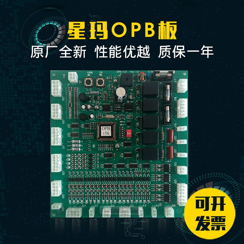 Standard Elevator Car Communication Board OPB-101 A3J19906 Standard Sedan OPB-100 original factory new