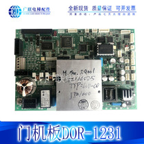 Mitsubishi elevator door machine plate DOR-1231 DOR-1231A DOR-1231B DOR-1321A brand new in stock