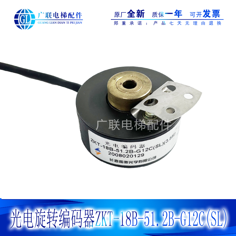 Changchun Yuheng Photoelectric Rotary Encoder A-ZKT-18B-51 2B-G12C (SL)-3 5M G24C spot