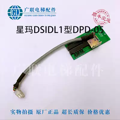 Fast star elevator DSIDL1 type DPD-05 brand new original car top door machine light code board