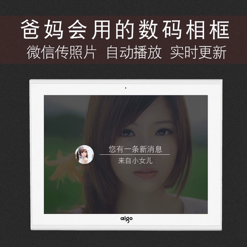 Patriot 10 -Inch Digital Photo Frame Электронный альбом HD Touch WeChat Player Wi -Fi Smart Home Wedding