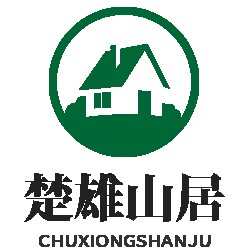 楚雄山居
