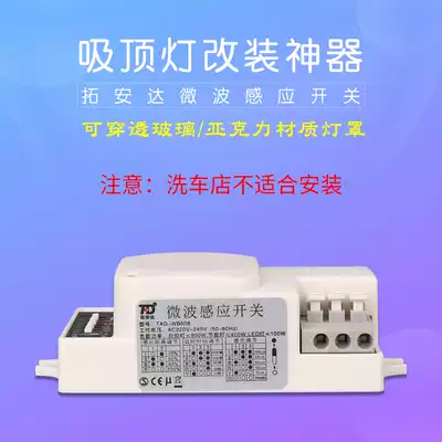 5 8g high frequency intelligent microwave induction switch 220V radar induction switch distance adjustable high power