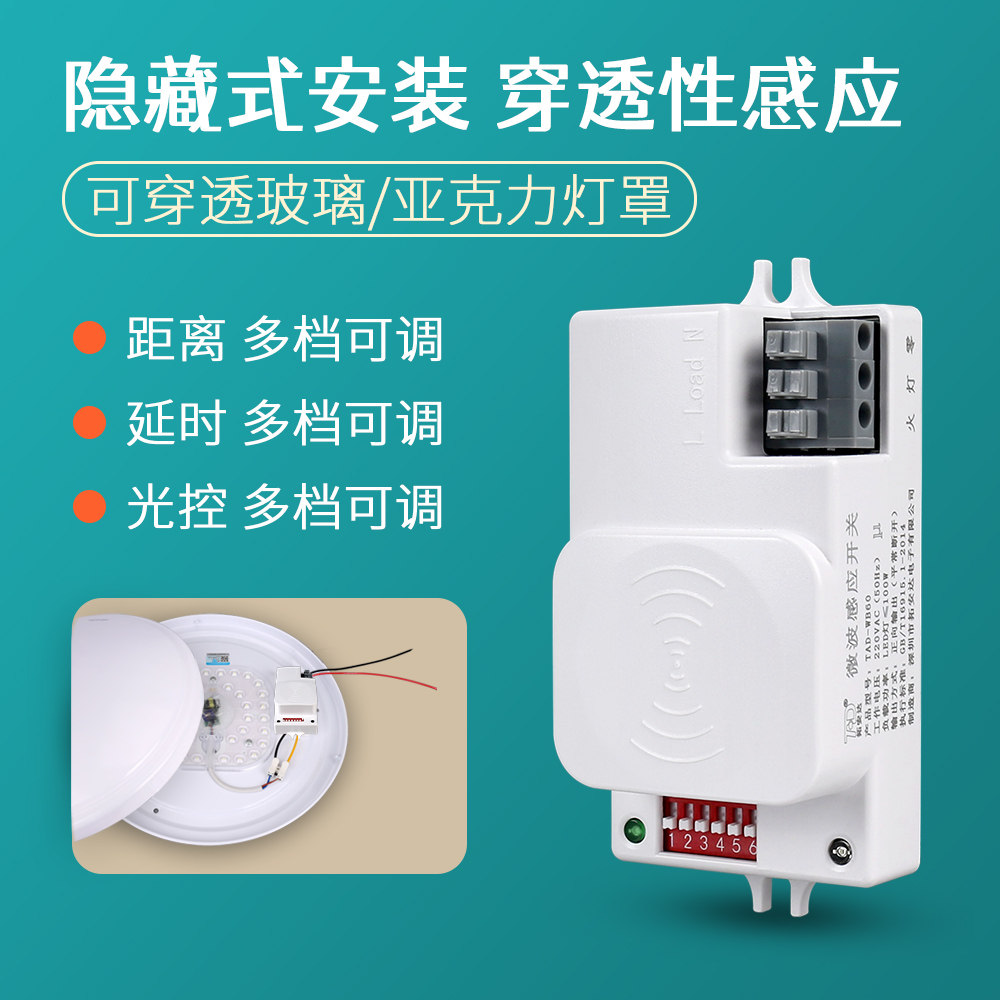 Tuoanda Microwave Radar Intelligent Human Body Sensor Switch Module 220V Distance Delay Adjustable Can be Connected to LED Light - Taobao