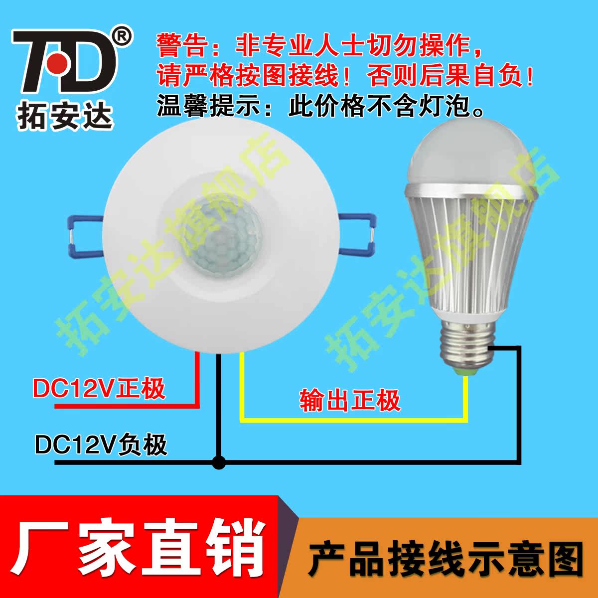 �ذ���Ƕ��ʽ��������Ӧ����led��TAD-K616-12V